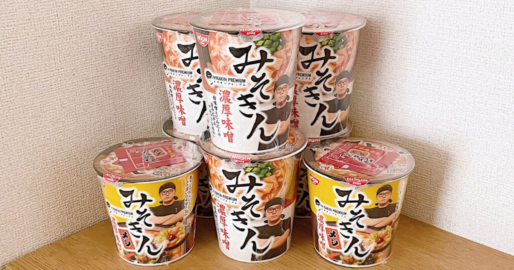 レポ】みそきん再販に全力で挑んだ話～店舗による差や傾向、購入のコツなど